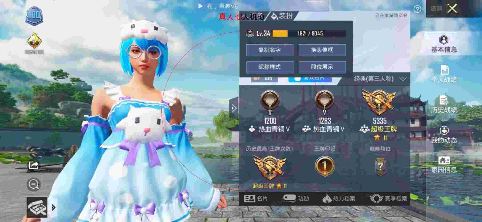 和平精英布丁直装透视 - 和平精英黑科技模式三指操作辅助预览图